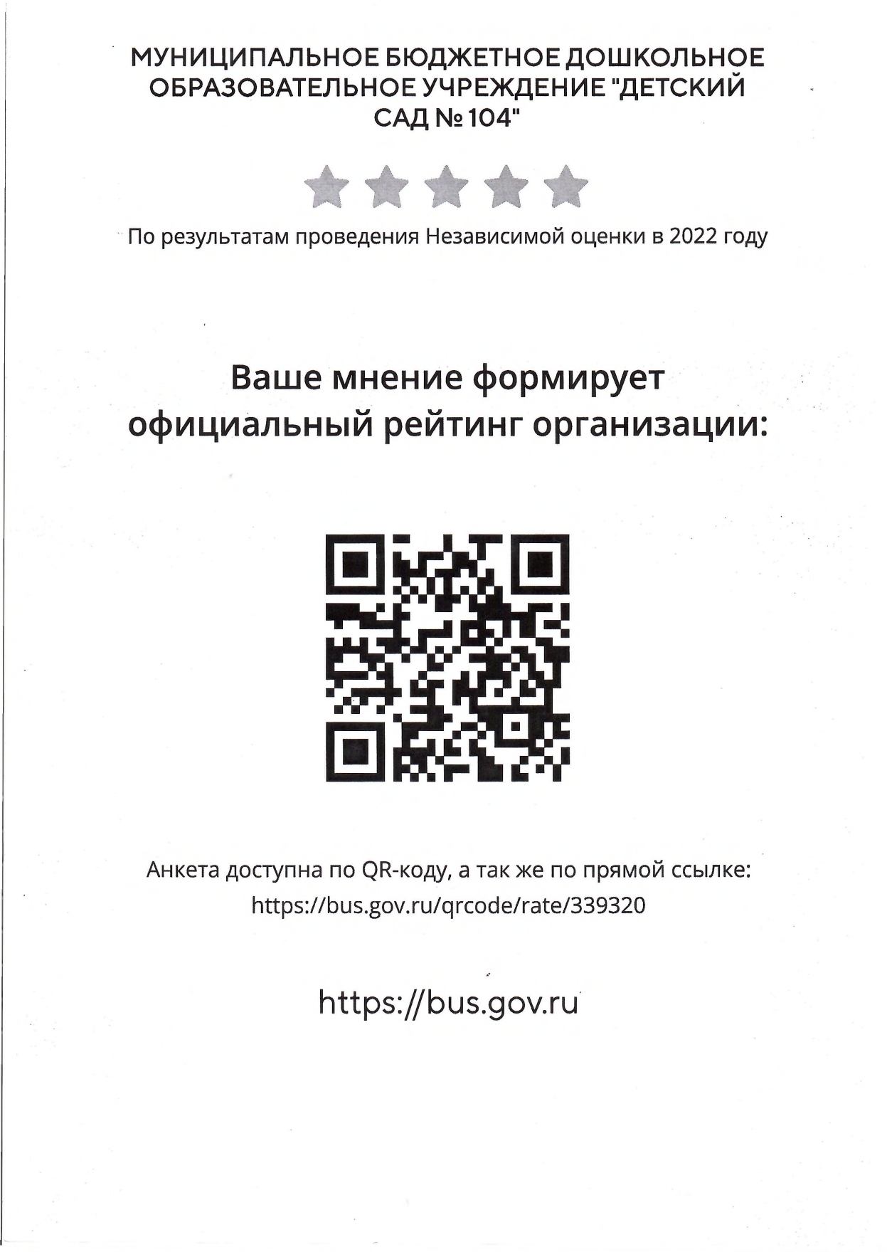 НОКО басгов_page-0001.jpg